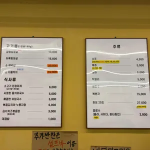 뚝밥집&행복예감 리뷰 사진