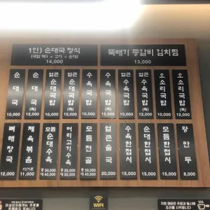 쌍둥이 순대국 리뷰 사진