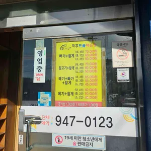 파주민물매운탕 리뷰 사진