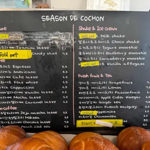 시즌드꼬숑 리뷰 사진