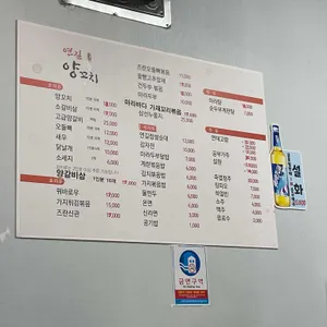 연길양꼬치 리뷰 사진