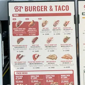 BT 버거앤타코 리뷰 사진