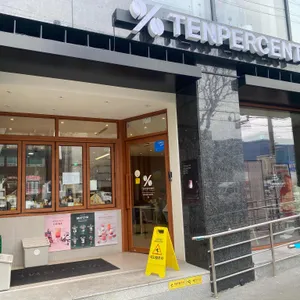 텐퍼센트커피 대표 사진