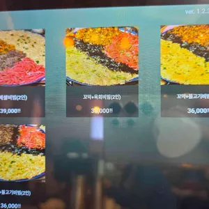 비빔상회 리뷰 사진