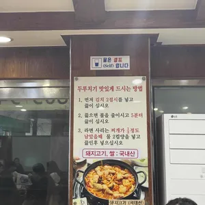 돼지집 리뷰 사진
