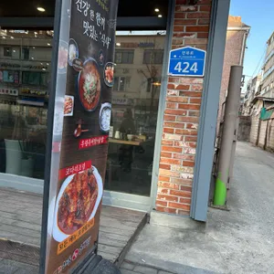 하동 우렁추어탕 대표 사진