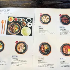 솔솥 리뷰 사진