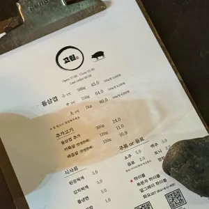 고원 리뷰 사진