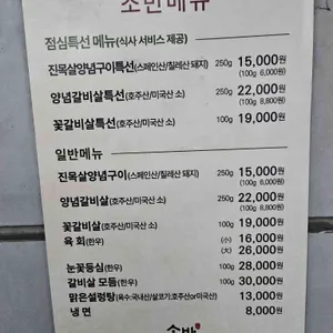 소반 리뷰 사진