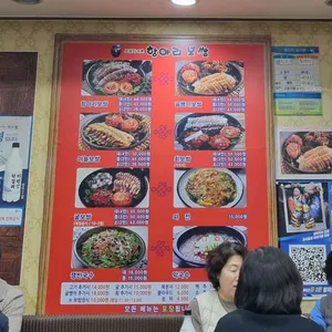 항아리보쌈 리뷰 사진