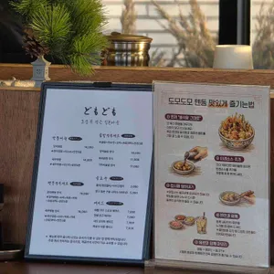 도모도모 리뷰 사진