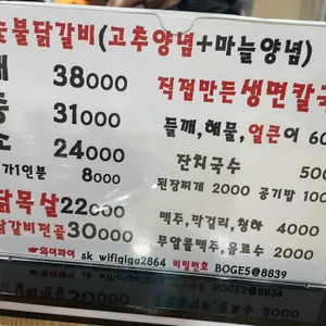 친구숯불닭갈비 리뷰 사진