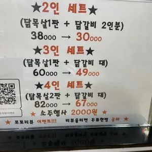 친구숯불닭갈비 리뷰 사진