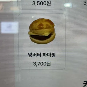 하마커피 리뷰 사진