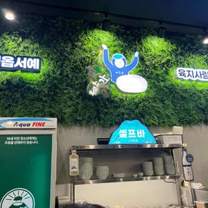 제줏간 리뷰 사진