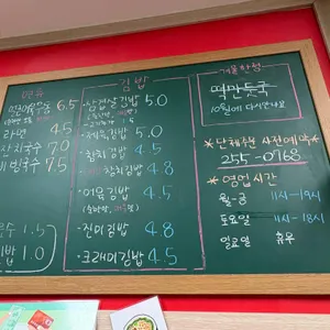 구나경김밥 리뷰 사진