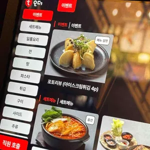 한국술집 무근지 리뷰 사진