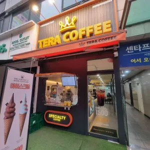테라커피 사진 1