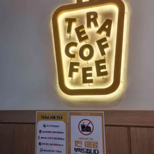 테라커피 리뷰 사진