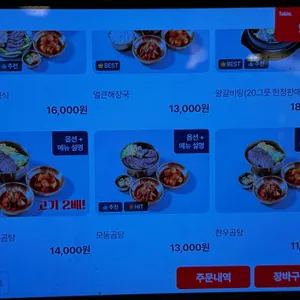 온정관 리뷰 사진