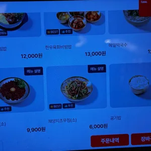 온정관 리뷰 사진