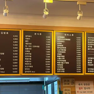 41타워김밥 리뷰 사진