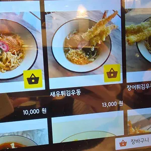 구기동오면 리뷰 사진