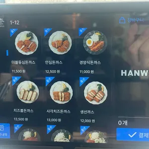 돈카춘 리뷰 사진