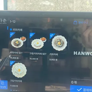 돈카춘 리뷰 사진