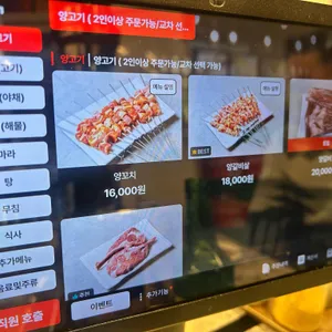 성민양꼬치 리뷰 사진