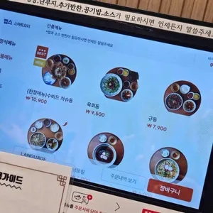 규동집 리뷰 사진