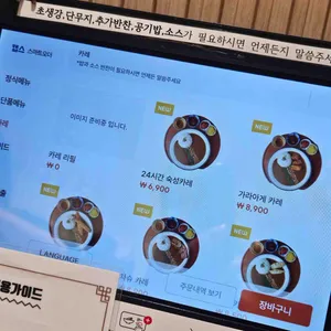 규동집 리뷰 사진