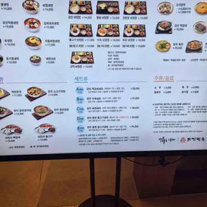 강산면옥 리뷰 사진