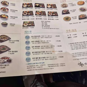 강산면옥 리뷰 사진