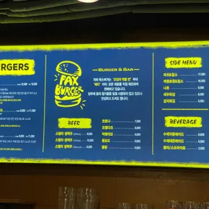 팍스버거 리뷰 사진