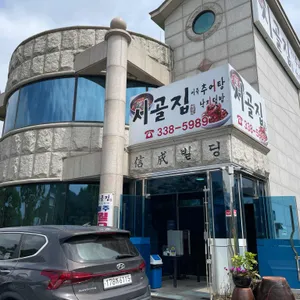 시골집추어매운탕 대표 사진