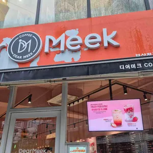 디어미크 대표 사진