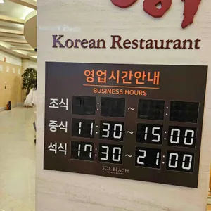 송이 리뷰 사진