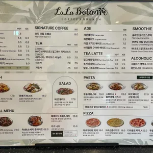 라라보타닉 리뷰 사진