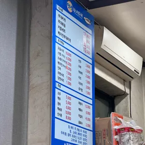 명성부대찌개 리뷰 사진