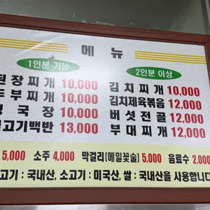 단골식당 리뷰 사진
