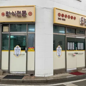 단골식당 대표 사진