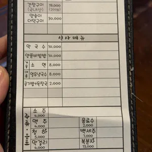 양지말 화로구이 리뷰 사진