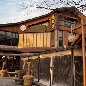 양지말 화로구이 대표 사진