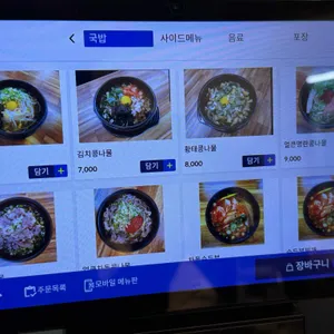 정담콩나물국밥 리뷰 사진