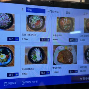 정담콩나물국밥 리뷰 사진