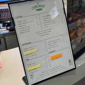카페디아즈 리뷰 사진