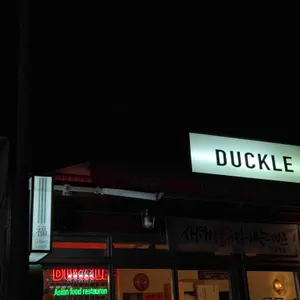 덕클 대표 사진