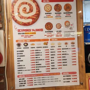 동대문엽기떡볶이 리뷰 사진