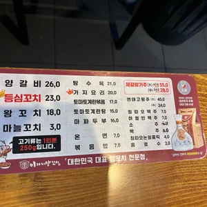 이가네양꼬치 리뷰 사진